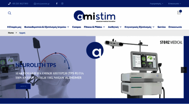 amistim.gr