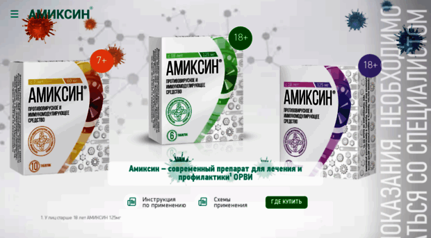 amixin.ru