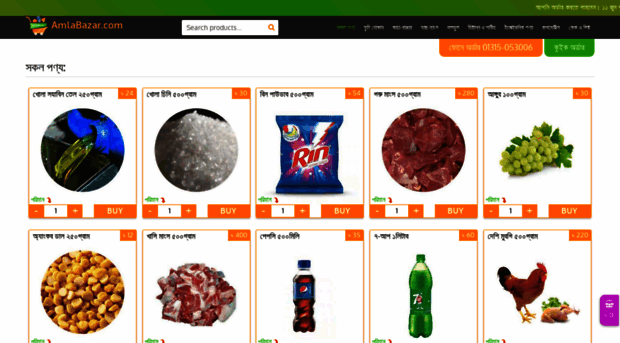 amlabazar.com