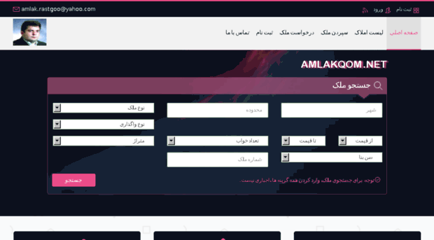 amlakqom.net