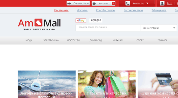 ammall.ru