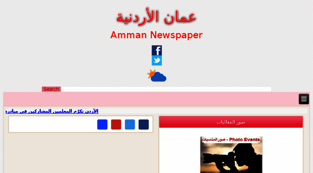 ammannewspaper.org
