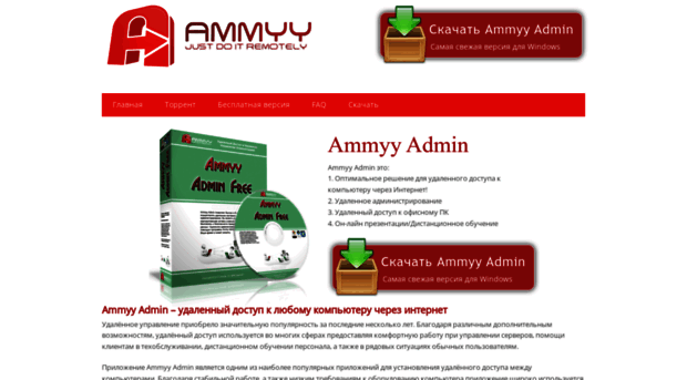 ammyy-admins.com