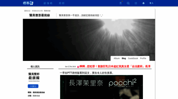 amnews.pixnet.net