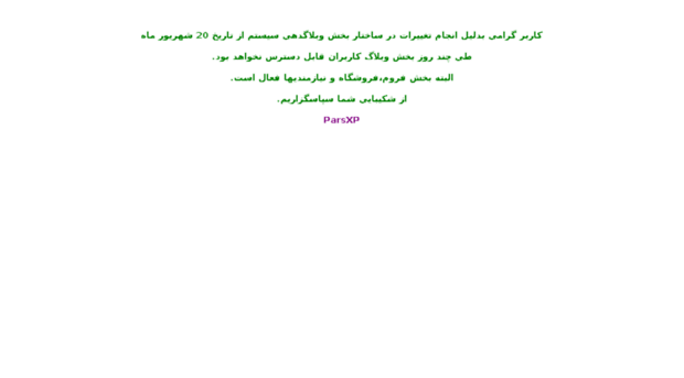 amniyat_download.parsxp.com