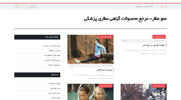 amoattar.ir