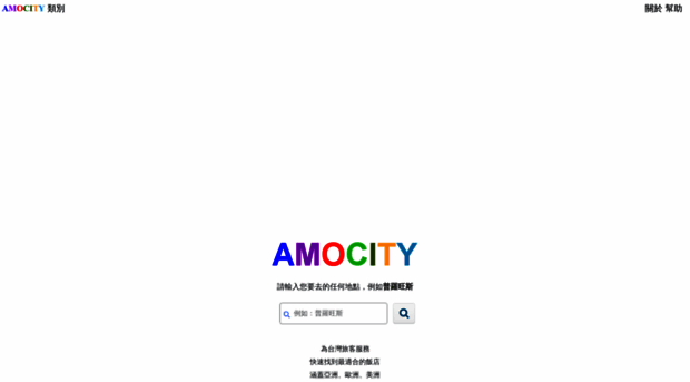 amocity.com