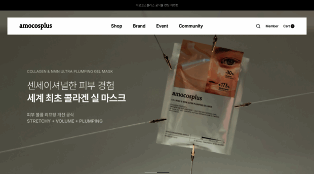 amocosplus.co.kr