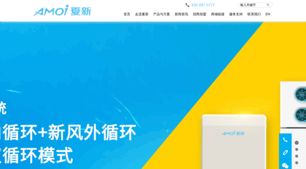 amoi.com.cn