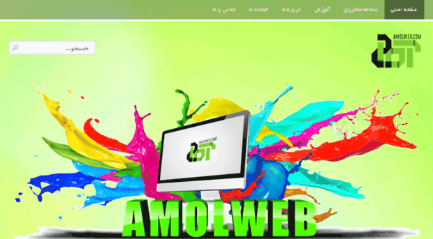 amolweb.com