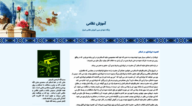 amoozeshnezami.blogfa.com