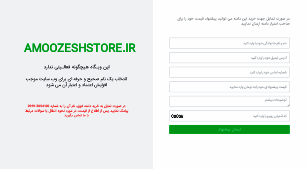 amoozeshstore.ir