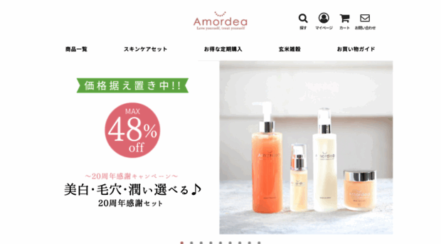 amordea.jp