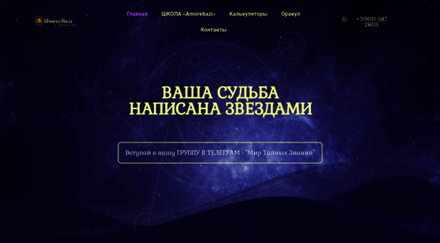 amorebazi.ru