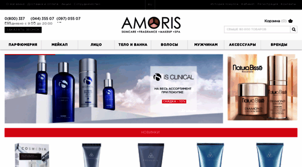 amoris.com.ua