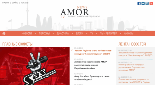 amornews.az
