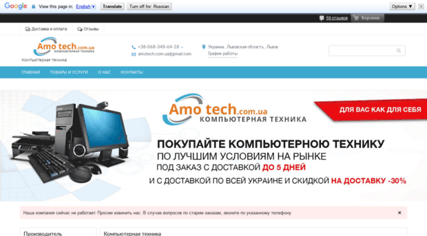 amotech.com.ua