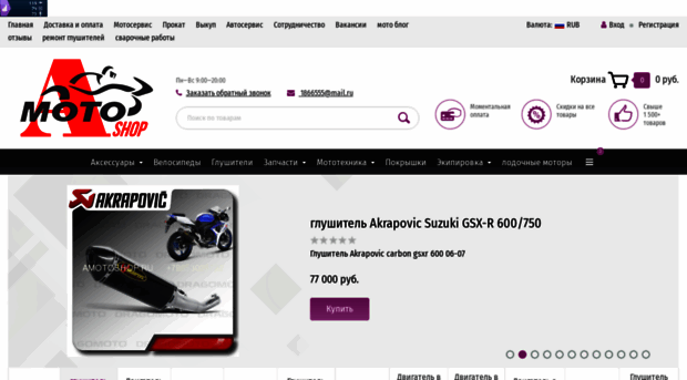 amotoshop.ru