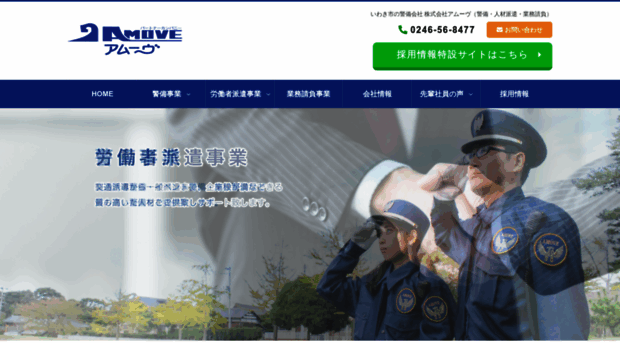 amove.work
