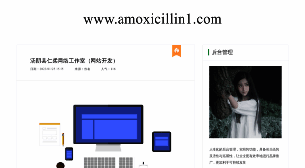 amoxicillin1.com