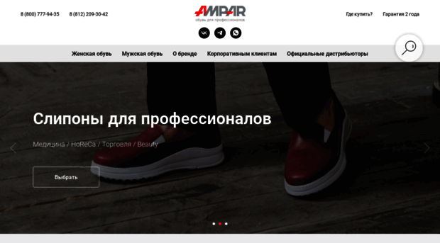 ampar.ru