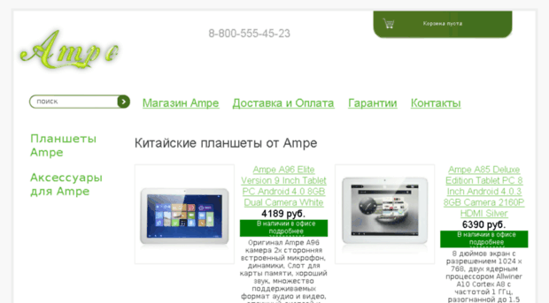 ampe2014.ru
