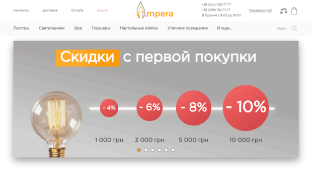 ampera.com.ua