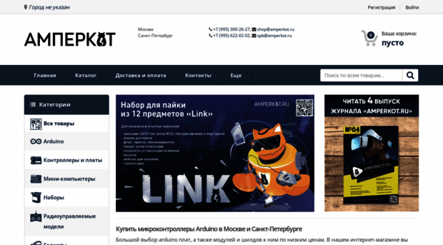 amperkot.ru