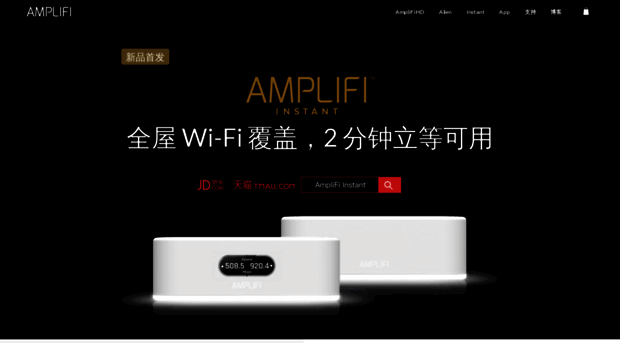 amplifi.com.cn