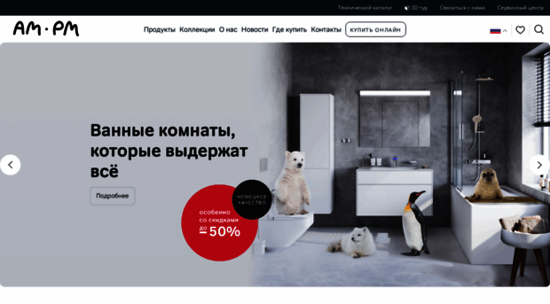 ampm.ru