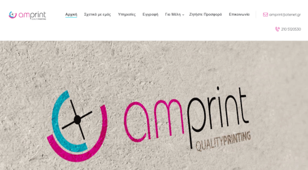 amprint.gr