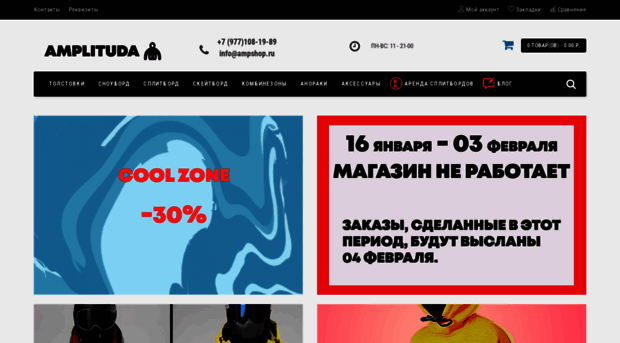 ampshop.ru