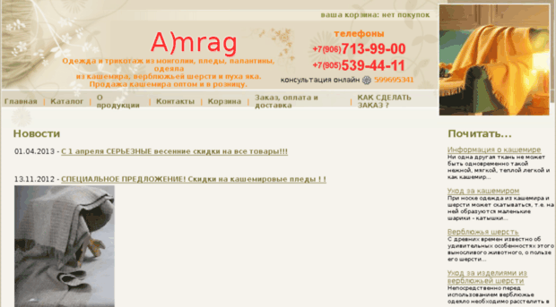 amrag.ru