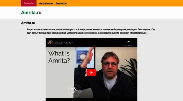 amrita.ru