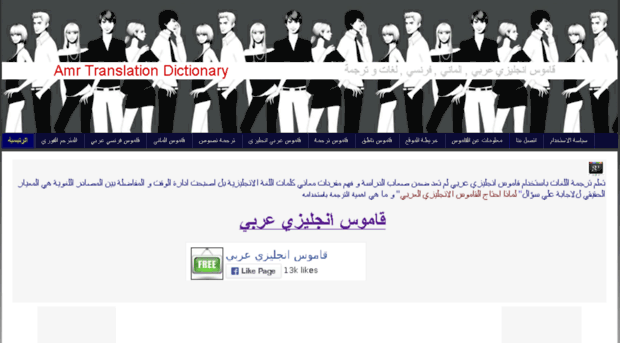 amrtranslationdictionary.sharepoint.com