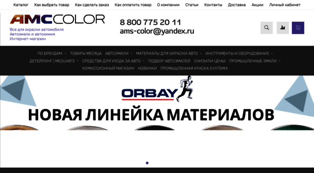 ams-color.ru