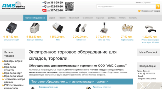 ams-service.com.ua