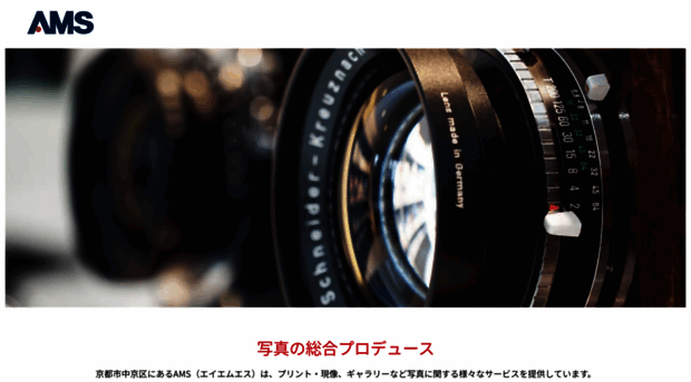 amsnet.co.jp