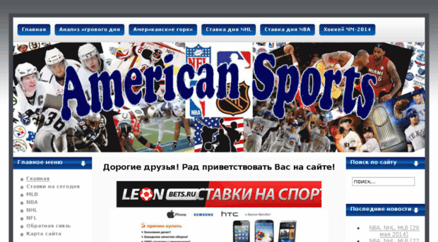 amsports.ru
