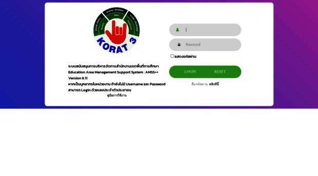 amss.korat3.go.th