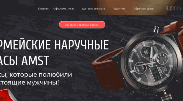 amst.audenclock.ru