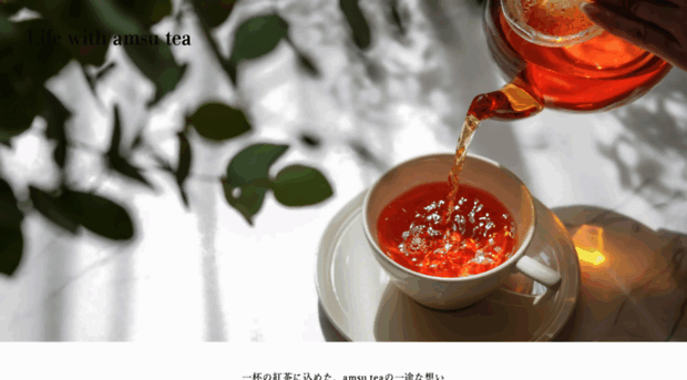 amsu-tea.com