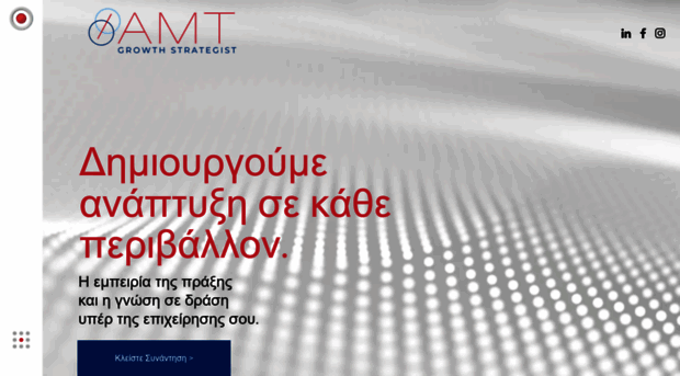amt-consultants.gr