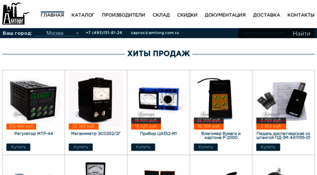 amtorg.com.ru