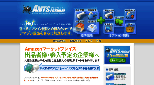 amtspremium.jp