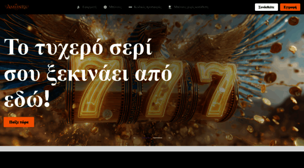 amunra-gr.org