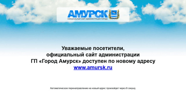 amursk.khv.ru