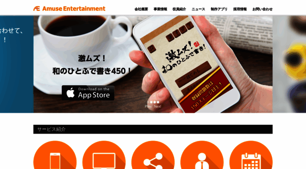 amuse-app.com