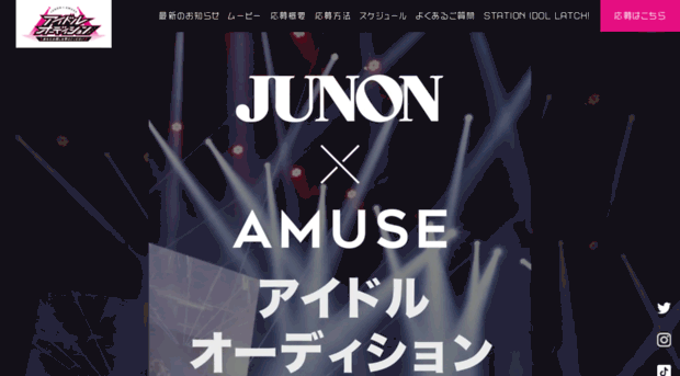 amuse-audition.jp