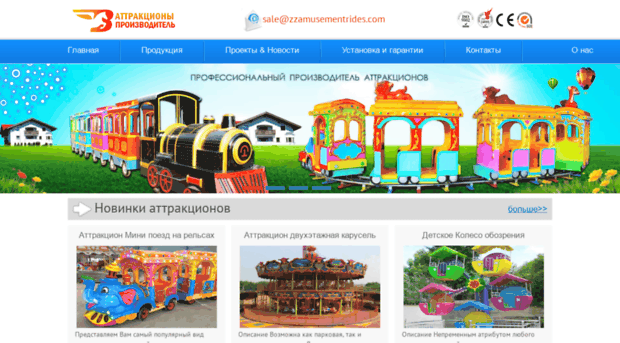 amusementrides.ru